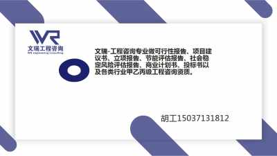 新闻 潮州做可行性报告写可研 潮州能做